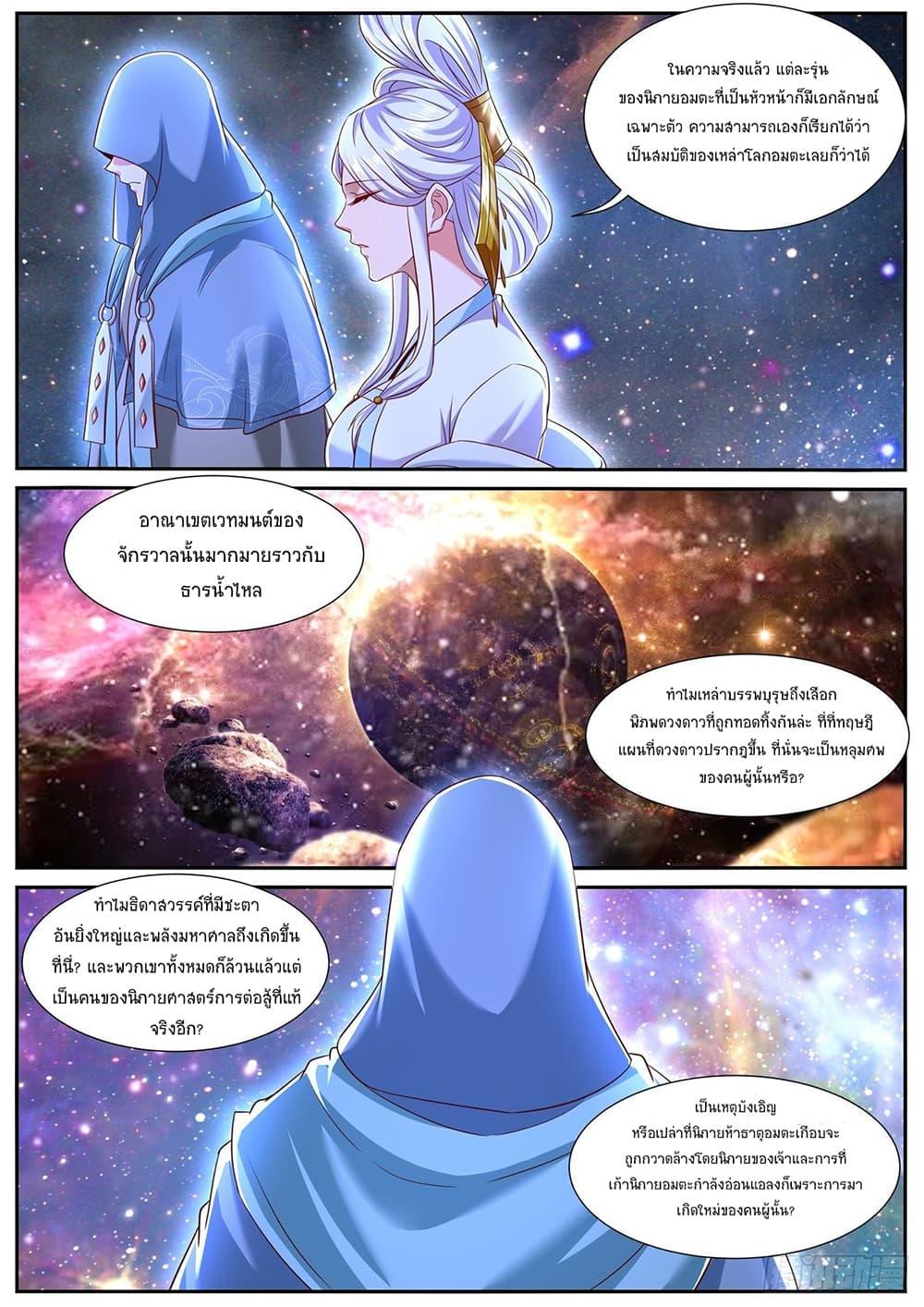 Manga-lc-com อ่านมังงะ อ่านการ์ตูน ออนไลน์ ฟรี Rebirth Of the Urban Immortal Cultivator ตอนที่ 1 2 3 4 5 6 7 8 9 10 11 12 13 14 ฟรี ไม่มีโฆษณา Manga-lc - อ่าน มังงะ อ่าน การ์ตูน ออนไลน์ อ่านมังงะ ฟรี