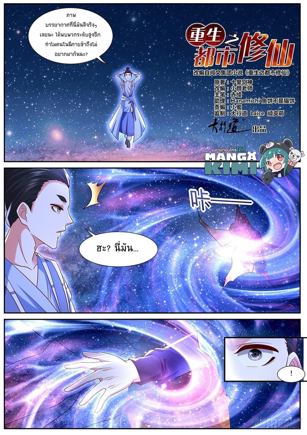 Manga-lc-com อ่านมังงะ อ่านการ์ตูน ออนไลน์ ฟรี Rebirth Of the Urban Immortal Cultivator ตอนที่ 1 2 3 4 5 6 7 8 9 10 11 12 13 14 ฟรี ไม่มีโฆษณา Manga-lc - อ่าน มังงะ อ่าน การ์ตูน ออนไลน์ อ่านมังงะ ฟรี