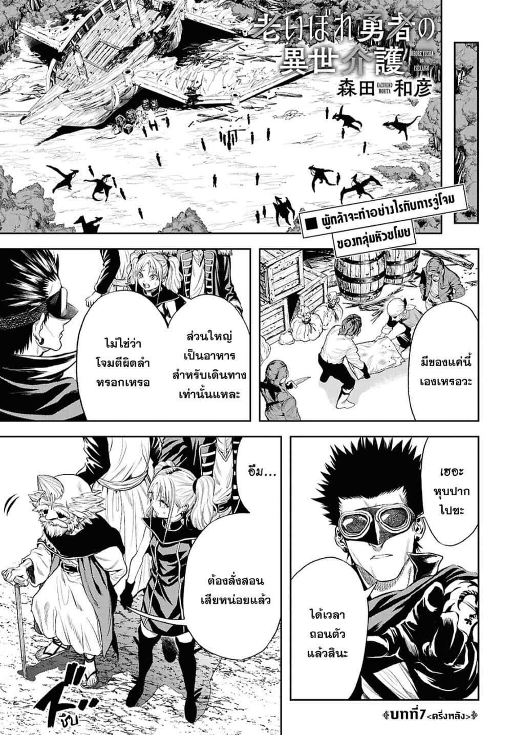 Manga-lc-com อ่านมังงะ อ่านการ์ตูน ออนไลน์ ฟรี Oibore Yuusha no Isekaigo ตอนที่ 1 2 3 4 5 6 7 8 9 10 11 12 13 14 ฟรี ไม่มีโฆษณา Manga-lc - อ่าน มังงะ อ่าน การ์ตูน ออนไลน์ อ่านมังงะ ฟรี