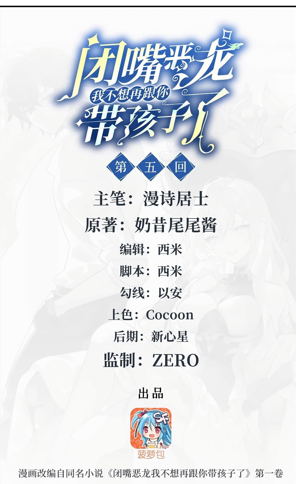 Manga-lc-com อ่านมังงะ อ่านการ์ตูน ออนไลน์ ฟรี Shut Up, Evil Dragon, I Don’t Want to Raise a Child With You Anymore ตอนที่ 1 2 3 4 5 6 7 8 9 10 11 12 13 14 ฟรี ไม่มีโฆษณา Manga-lc - อ่าน มังงะ อ่าน การ์ตูน ออนไลน์ อ่านมังงะ ฟรี