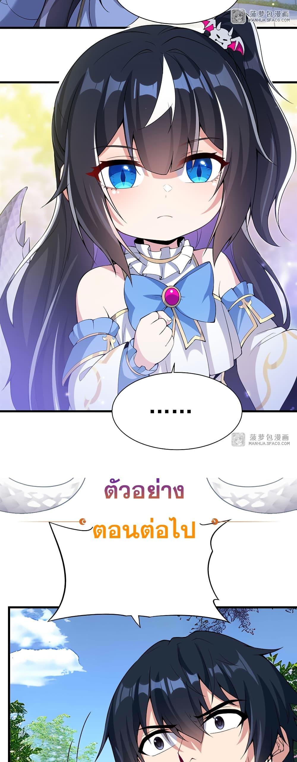 Manga-lc-com อ่านมังงะ อ่านการ์ตูน ออนไลน์ ฟรี Shut Up, Evil Dragon, I Don’t Want to Raise a Child With You Anymore ตอนที่ 1 2 3 4 5 6 7 8 9 10 11 12 13 14 ฟรี ไม่มีโฆษณา Manga-lc - อ่าน มังงะ อ่าน การ์ตูน ออนไลน์ อ่านมังงะ ฟรี