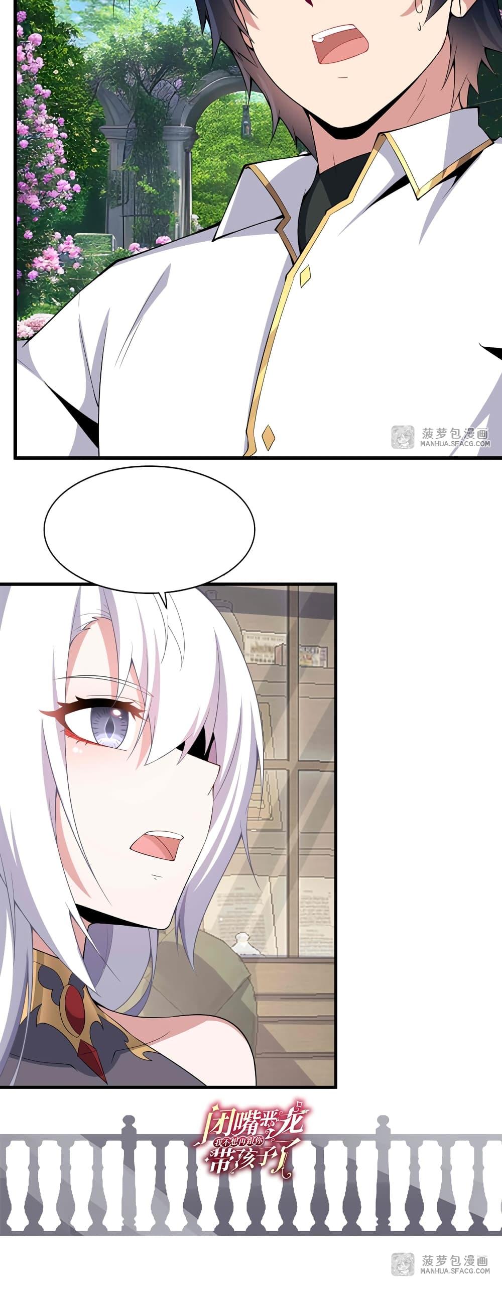 Manga-lc-com อ่านมังงะ อ่านการ์ตูน ออนไลน์ ฟรี Shut Up, Evil Dragon, I Don’t Want to Raise a Child With You Anymore ตอนที่ 1 2 3 4 5 6 7 8 9 10 11 12 13 14 ฟรี ไม่มีโฆษณา Manga-lc - อ่าน มังงะ อ่าน การ์ตูน ออนไลน์ อ่านมังงะ ฟรี