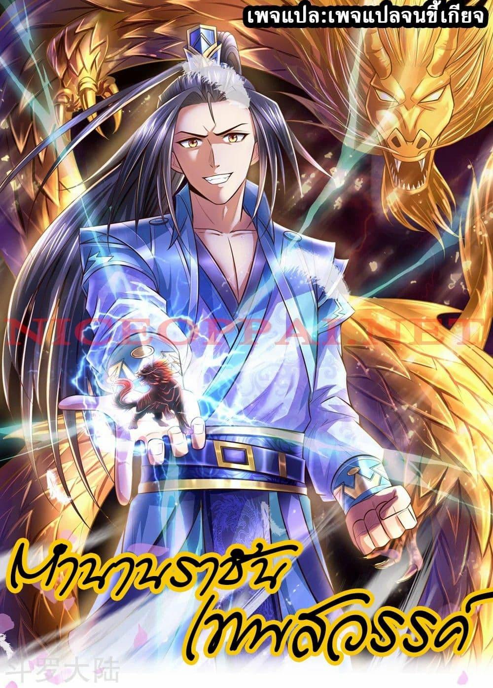 Manga-lc-com อ่านมังงะ อ่านการ์ตูน ออนไลน์ ฟรี Shenwu Tianzun ตอนที่ 1 2 3 4 5 6 7 8 9 10 11 12 13 14 ฟรี ไม่มีโฆษณา Manga-lc - อ่าน มังงะ อ่าน การ์ตูน ออนไลน์ อ่านมังงะ ฟรี