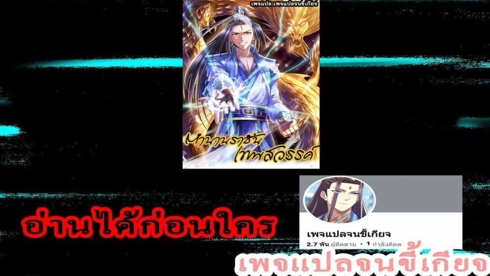 Manga-lc-com อ่านมังงะ อ่านการ์ตูน ออนไลน์ ฟรี Shenwu Tianzun ตอนที่ 1 2 3 4 5 6 7 8 9 10 11 12 13 14 ฟรี ไม่มีโฆษณา Manga-lc - อ่าน มังงะ อ่าน การ์ตูน ออนไลน์ อ่านมังงะ ฟรี