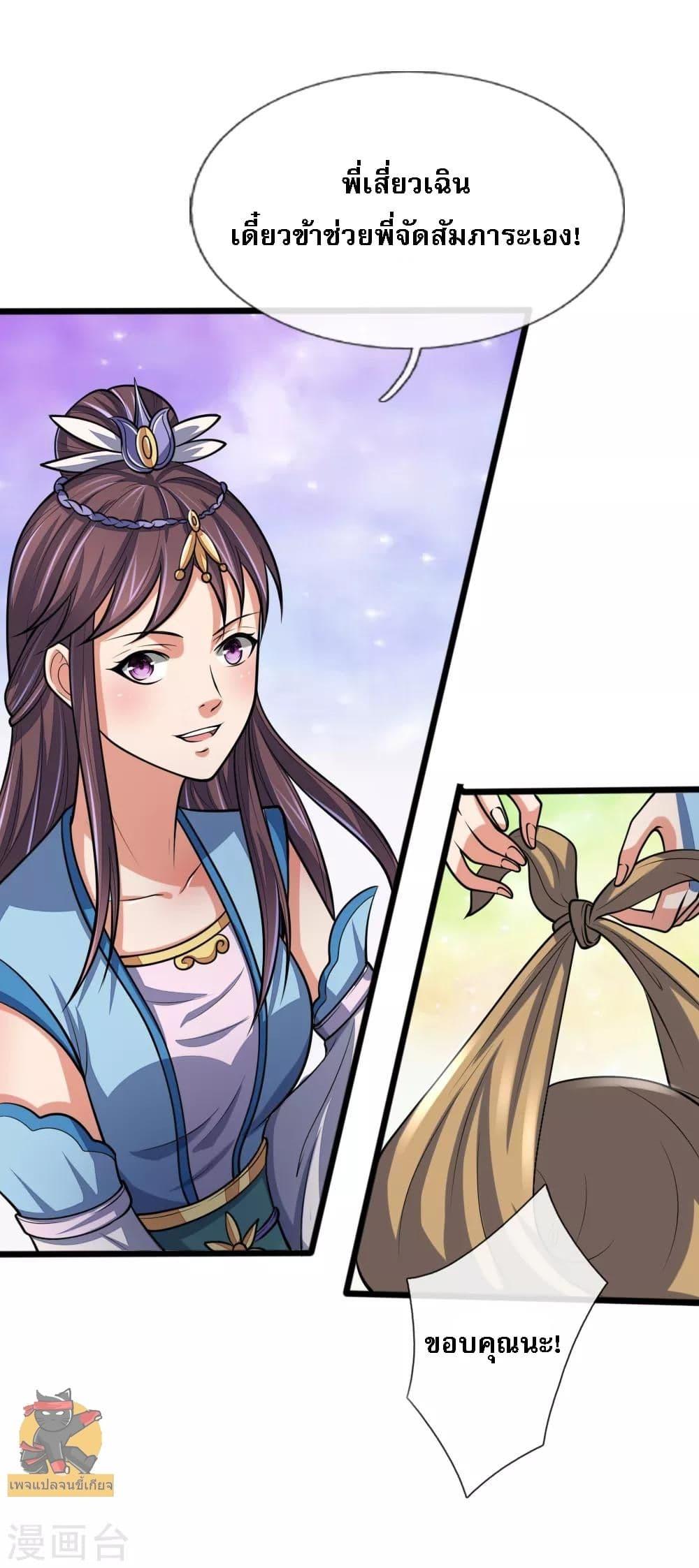 Manga-lc-com อ่านมังงะ อ่านการ์ตูน ออนไลน์ ฟรี Shenwu Tianzun ตอนที่ 1 2 3 4 5 6 7 8 9 10 11 12 13 14 ฟรี ไม่มีโฆษณา Manga-lc - อ่าน มังงะ อ่าน การ์ตูน ออนไลน์ อ่านมังงะ ฟรี