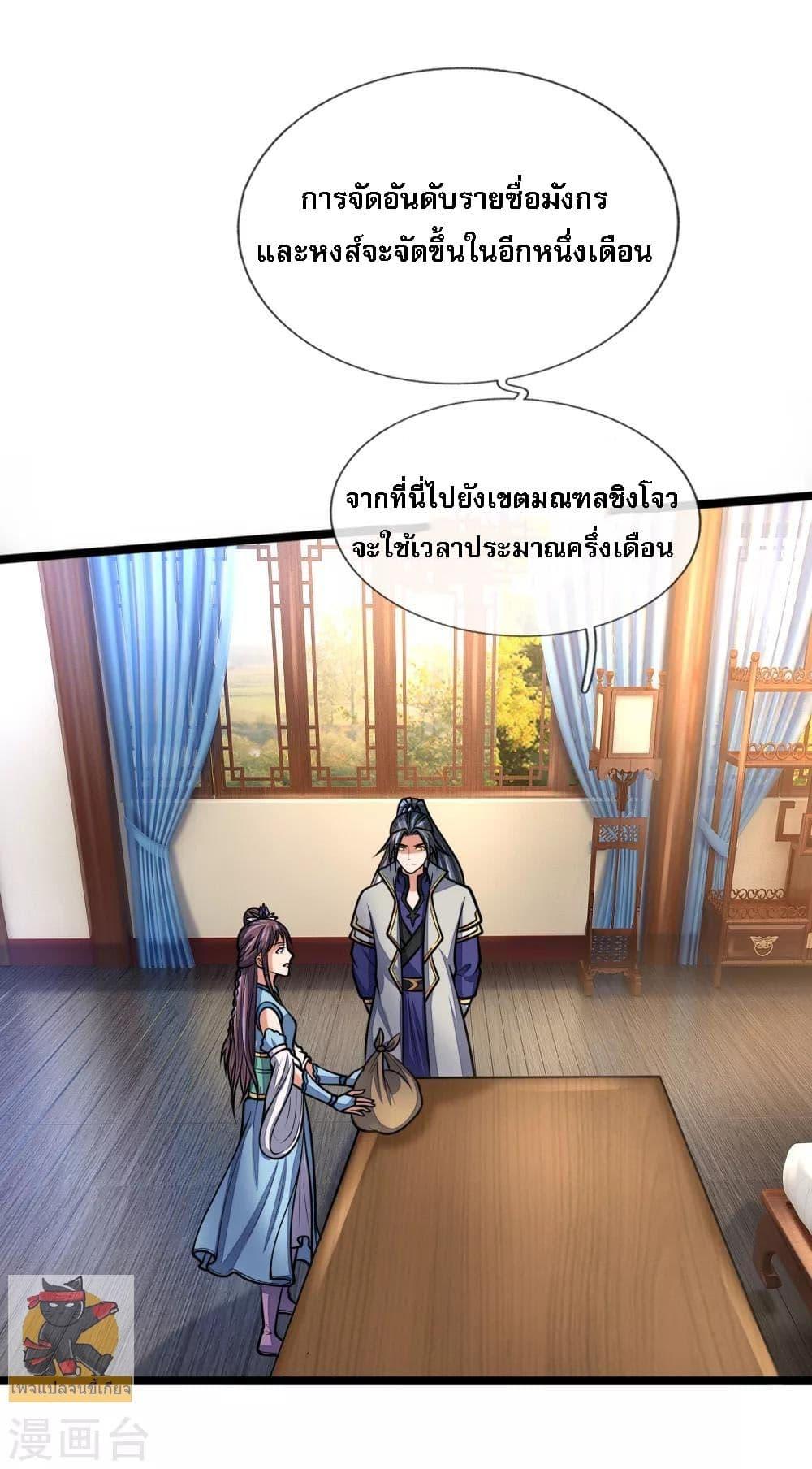 Manga-lc-com อ่านมังงะ อ่านการ์ตูน ออนไลน์ ฟรี Shenwu Tianzun ตอนที่ 1 2 3 4 5 6 7 8 9 10 11 12 13 14 ฟรี ไม่มีโฆษณา Manga-lc - อ่าน มังงะ อ่าน การ์ตูน ออนไลน์ อ่านมังงะ ฟรี