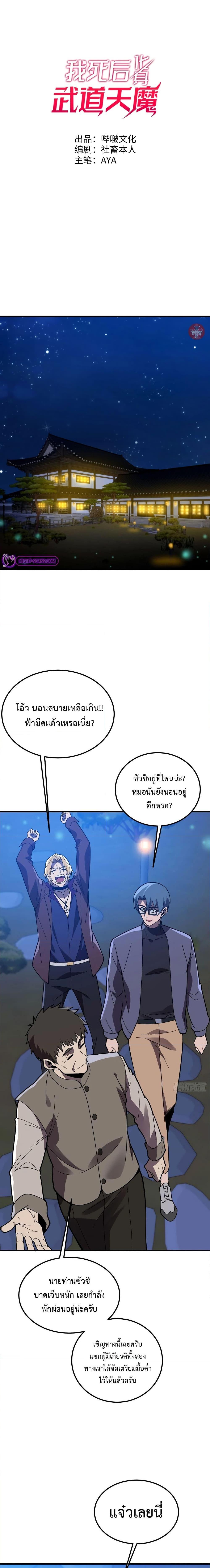 Manga-lc-com อ่านมังงะ อ่านการ์ตูน ออนไลน์ ฟรี Reborn As The Heavenly Martial Demon ตอนที่ 1 2 3 4 5 6 7 8 9 10 11 12 13 14 ฟรี ไม่มีโฆษณา Manga-lc - อ่าน มังงะ อ่าน การ์ตูน ออนไลน์ อ่านมังงะ ฟรี