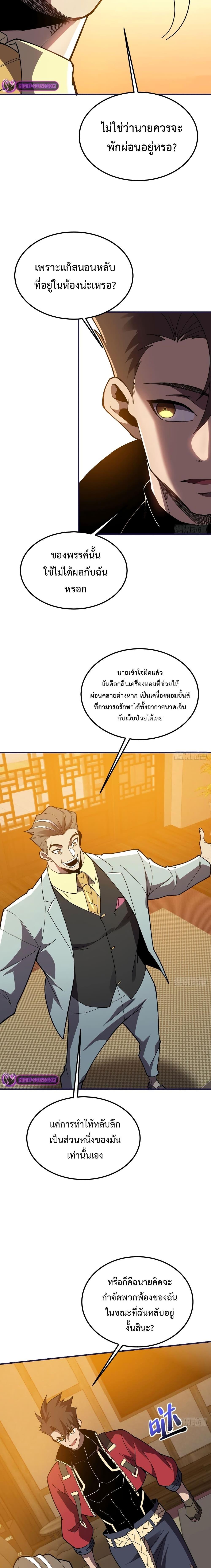 Manga-lc-com อ่านมังงะ อ่านการ์ตูน ออนไลน์ ฟรี Reborn As The Heavenly Martial Demon ตอนที่ 1 2 3 4 5 6 7 8 9 10 11 12 13 14 ฟรี ไม่มีโฆษณา Manga-lc - อ่าน มังงะ อ่าน การ์ตูน ออนไลน์ อ่านมังงะ ฟรี