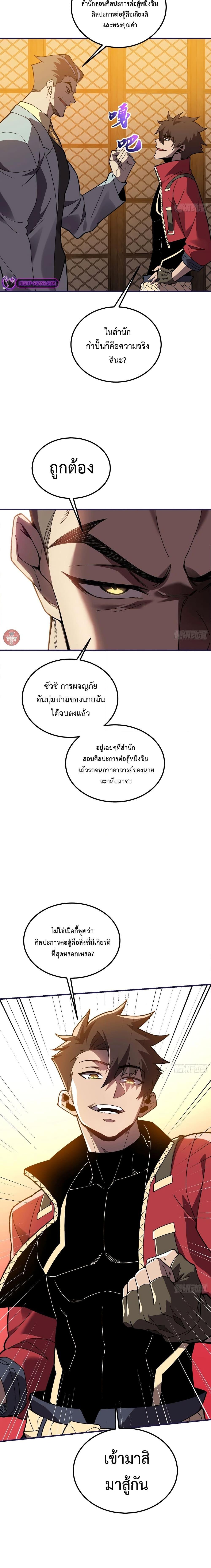 Manga-lc-com อ่านมังงะ อ่านการ์ตูน ออนไลน์ ฟรี Reborn As The Heavenly Martial Demon ตอนที่ 1 2 3 4 5 6 7 8 9 10 11 12 13 14 ฟรี ไม่มีโฆษณา Manga-lc - อ่าน มังงะ อ่าน การ์ตูน ออนไลน์ อ่านมังงะ ฟรี