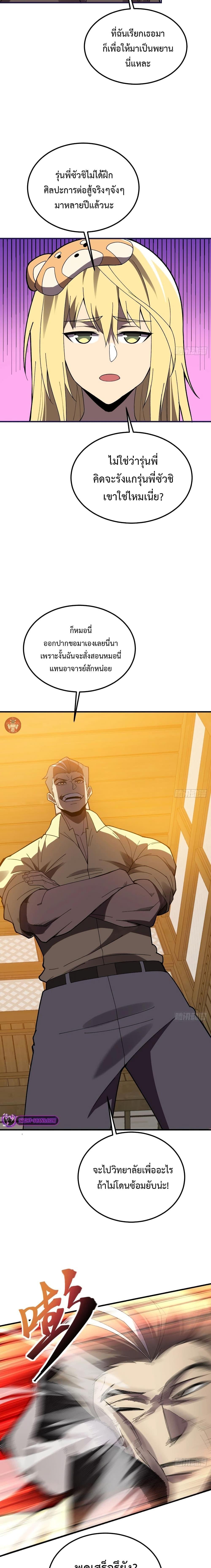 Manga-lc-com อ่านมังงะ อ่านการ์ตูน ออนไลน์ ฟรี Reborn As The Heavenly Martial Demon ตอนที่ 1 2 3 4 5 6 7 8 9 10 11 12 13 14 ฟรี ไม่มีโฆษณา Manga-lc - อ่าน มังงะ อ่าน การ์ตูน ออนไลน์ อ่านมังงะ ฟรี