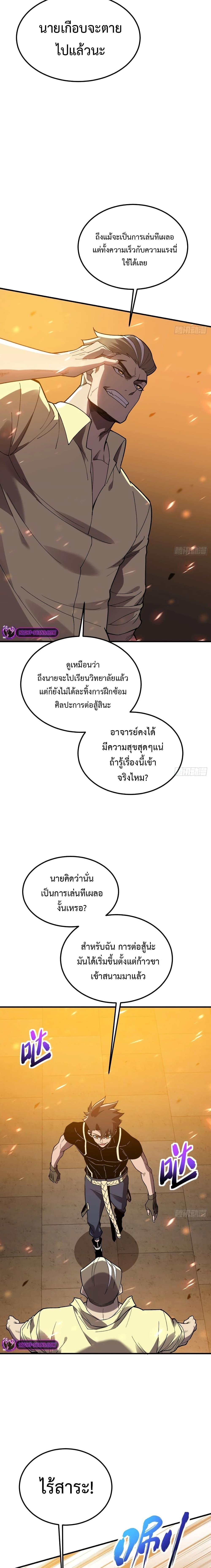 Manga-lc-com อ่านมังงะ อ่านการ์ตูน ออนไลน์ ฟรี Reborn As The Heavenly Martial Demon ตอนที่ 1 2 3 4 5 6 7 8 9 10 11 12 13 14 ฟรี ไม่มีโฆษณา Manga-lc - อ่าน มังงะ อ่าน การ์ตูน ออนไลน์ อ่านมังงะ ฟรี