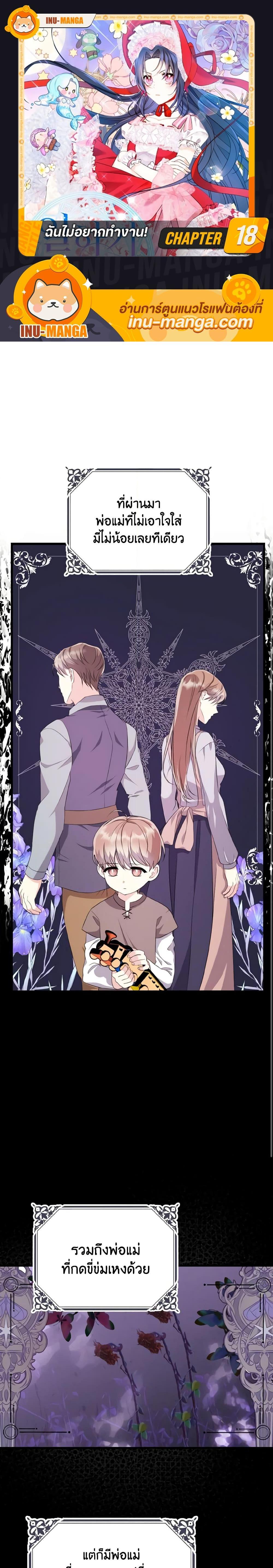 Manga-lc-com อ่านมังงะ อ่านการ์ตูน ออนไลน์ ฟรี I Don’t Want to Work! ตอนที่ 1 2 3 4 5 6 7 8 9 10 11 12 13 14 ฟรี ไม่มีโฆษณา Manga-lc - อ่าน มังงะ อ่าน การ์ตูน ออนไลน์ อ่านมังงะ ฟรี