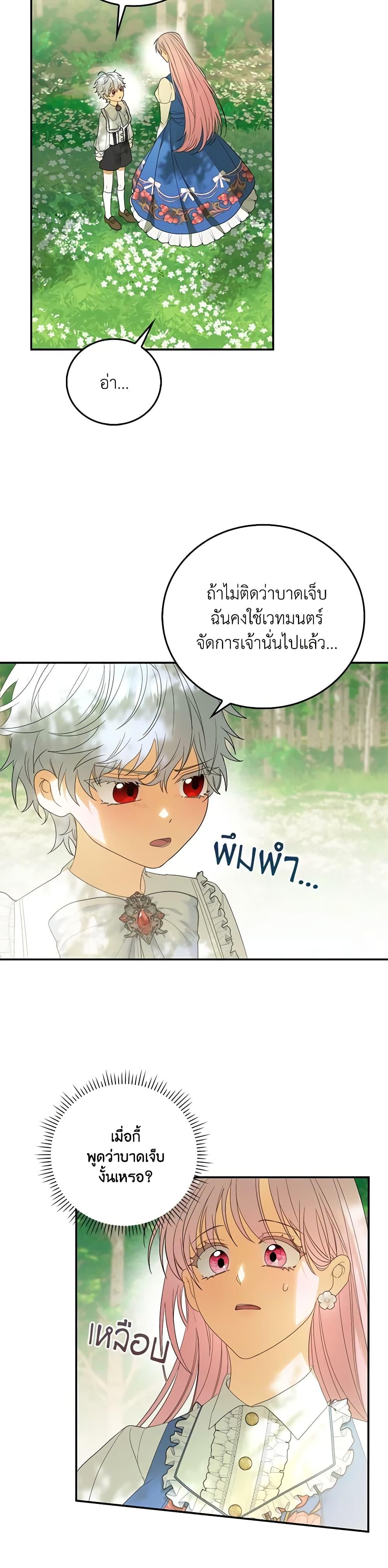 Manga-lc-com อ่านมังงะ อ่านการ์ตูน ออนไลน์ ฟรี I Became the Young Villain’s Sister-in-Law ตอนที่ 1 2 3 4 5 6 7 8 9 10 11 12 13 14 ฟรี ไม่มีโฆษณา Manga-lc - อ่าน มังงะ อ่าน การ์ตูน ออนไลน์ อ่านมังงะ ฟรี