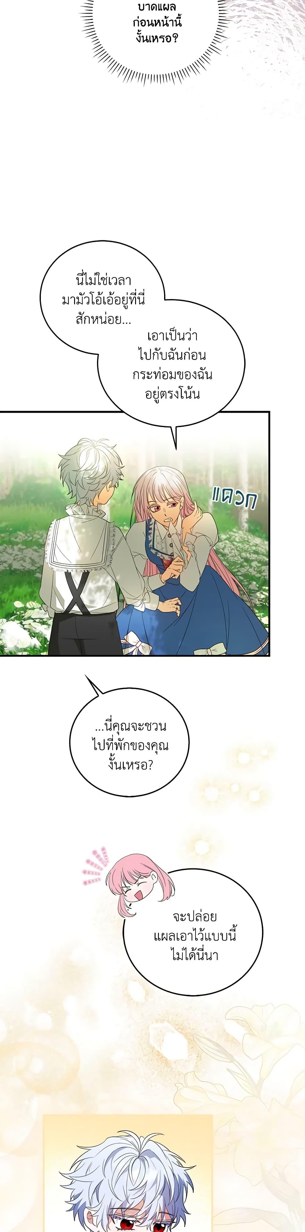 Manga-lc-com อ่านมังงะ อ่านการ์ตูน ออนไลน์ ฟรี I Became the Young Villain’s Sister-in-Law ตอนที่ 1 2 3 4 5 6 7 8 9 10 11 12 13 14 ฟรี ไม่มีโฆษณา Manga-lc - อ่าน มังงะ อ่าน การ์ตูน ออนไลน์ อ่านมังงะ ฟรี