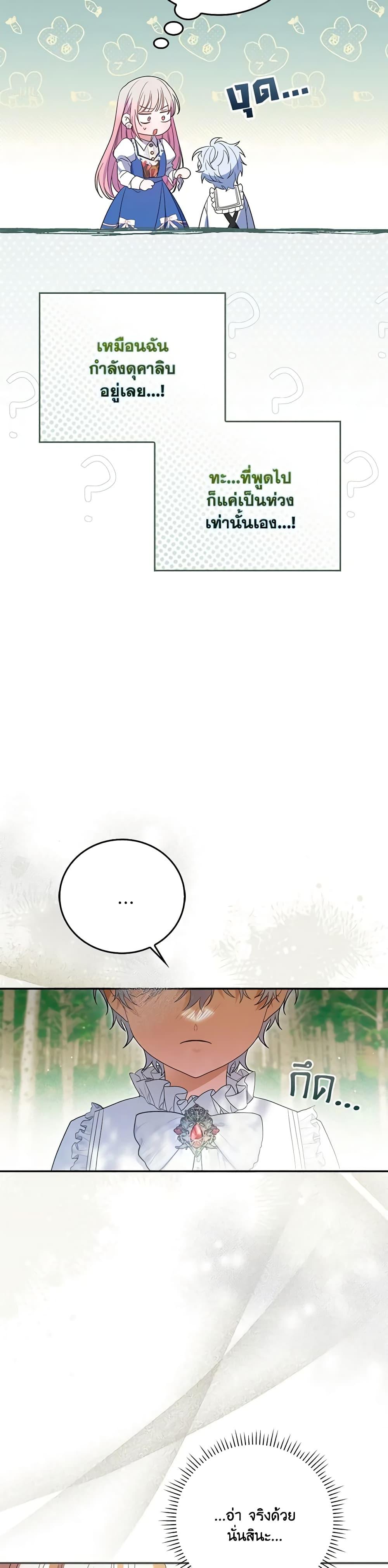 Manga-lc-com อ่านมังงะ อ่านการ์ตูน ออนไลน์ ฟรี I Became the Young Villain’s Sister-in-Law ตอนที่ 1 2 3 4 5 6 7 8 9 10 11 12 13 14 ฟรี ไม่มีโฆษณา Manga-lc - อ่าน มังงะ อ่าน การ์ตูน ออนไลน์ อ่านมังงะ ฟรี