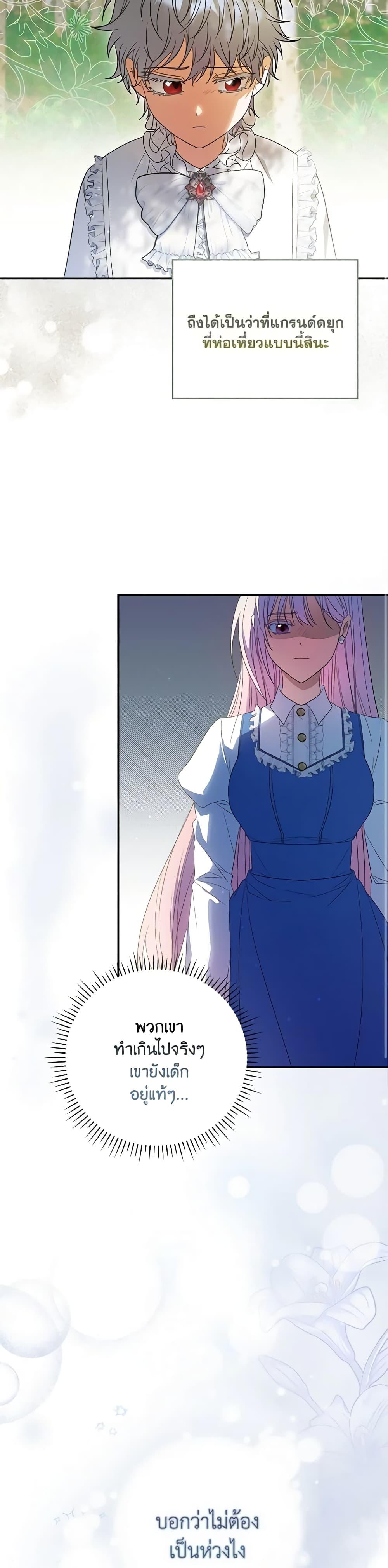 Manga-lc-com อ่านมังงะ อ่านการ์ตูน ออนไลน์ ฟรี I Became the Young Villain’s Sister-in-Law ตอนที่ 1 2 3 4 5 6 7 8 9 10 11 12 13 14 ฟรี ไม่มีโฆษณา Manga-lc - อ่าน มังงะ อ่าน การ์ตูน ออนไลน์ อ่านมังงะ ฟรี