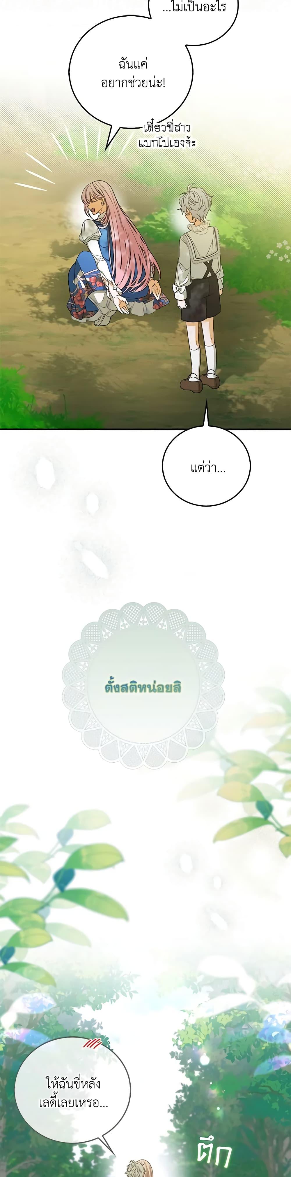 Manga-lc-com อ่านมังงะ อ่านการ์ตูน ออนไลน์ ฟรี I Became the Young Villain’s Sister-in-Law ตอนที่ 1 2 3 4 5 6 7 8 9 10 11 12 13 14 ฟรี ไม่มีโฆษณา Manga-lc - อ่าน มังงะ อ่าน การ์ตูน ออนไลน์ อ่านมังงะ ฟรี