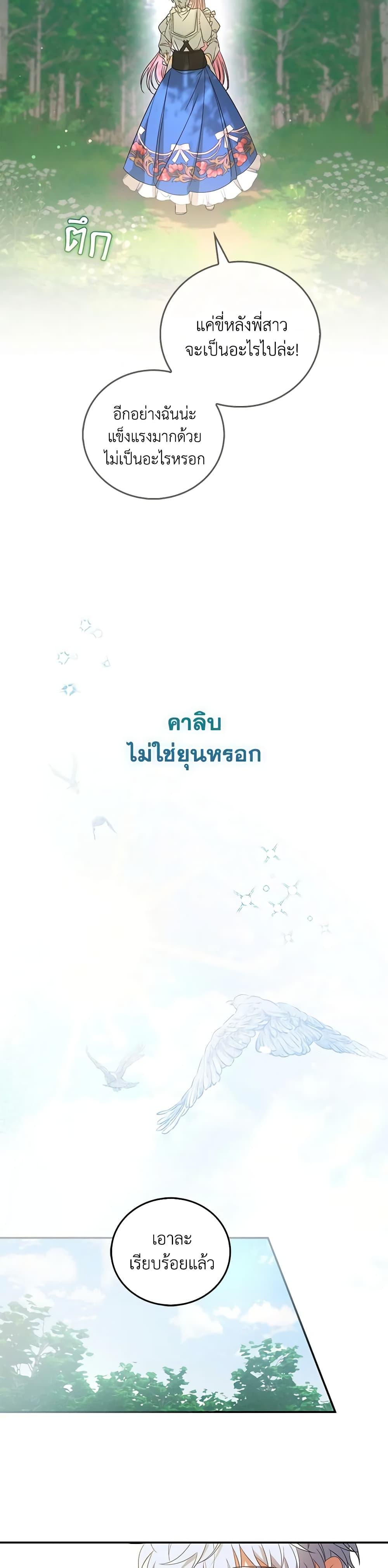 Manga-lc-com อ่านมังงะ อ่านการ์ตูน ออนไลน์ ฟรี I Became the Young Villain’s Sister-in-Law ตอนที่ 1 2 3 4 5 6 7 8 9 10 11 12 13 14 ฟรี ไม่มีโฆษณา Manga-lc - อ่าน มังงะ อ่าน การ์ตูน ออนไลน์ อ่านมังงะ ฟรี