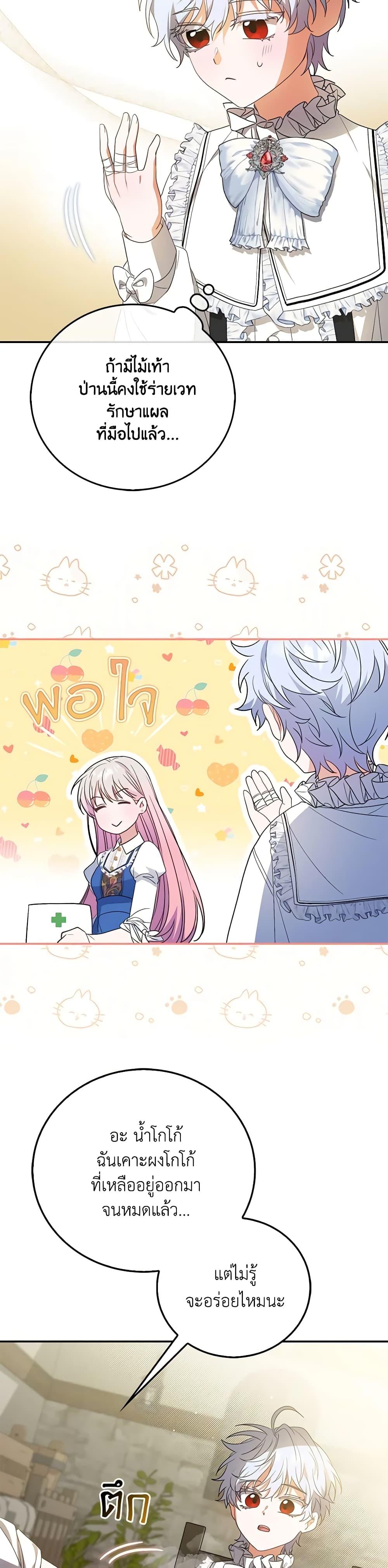 Manga-lc-com อ่านมังงะ อ่านการ์ตูน ออนไลน์ ฟรี I Became the Young Villain’s Sister-in-Law ตอนที่ 1 2 3 4 5 6 7 8 9 10 11 12 13 14 ฟรี ไม่มีโฆษณา Manga-lc - อ่าน มังงะ อ่าน การ์ตูน ออนไลน์ อ่านมังงะ ฟรี