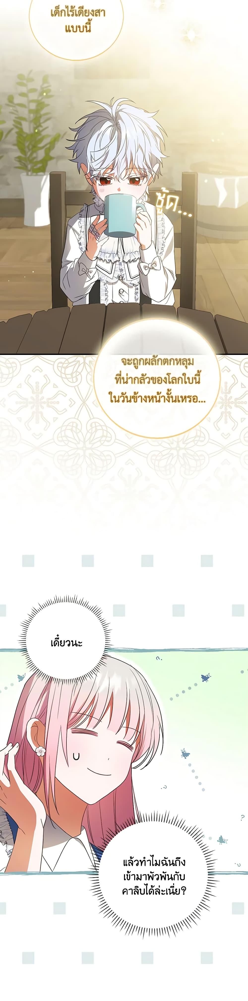 Manga-lc-com อ่านมังงะ อ่านการ์ตูน ออนไลน์ ฟรี I Became the Young Villain’s Sister-in-Law ตอนที่ 1 2 3 4 5 6 7 8 9 10 11 12 13 14 ฟรี ไม่มีโฆษณา Manga-lc - อ่าน มังงะ อ่าน การ์ตูน ออนไลน์ อ่านมังงะ ฟรี