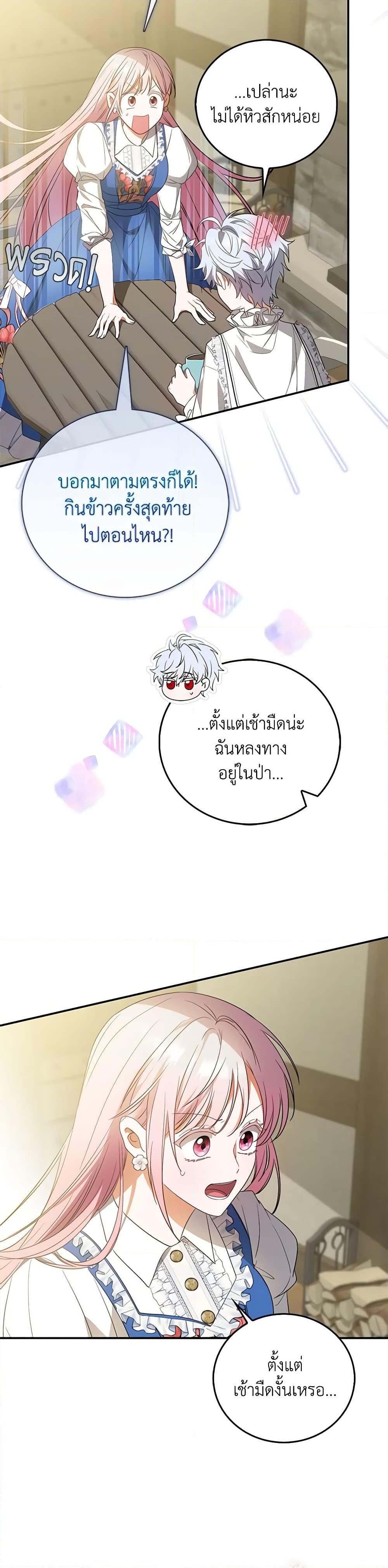 Manga-lc-com อ่านมังงะ อ่านการ์ตูน ออนไลน์ ฟรี I Became the Young Villain’s Sister-in-Law ตอนที่ 1 2 3 4 5 6 7 8 9 10 11 12 13 14 ฟรี ไม่มีโฆษณา Manga-lc - อ่าน มังงะ อ่าน การ์ตูน ออนไลน์ อ่านมังงะ ฟรี