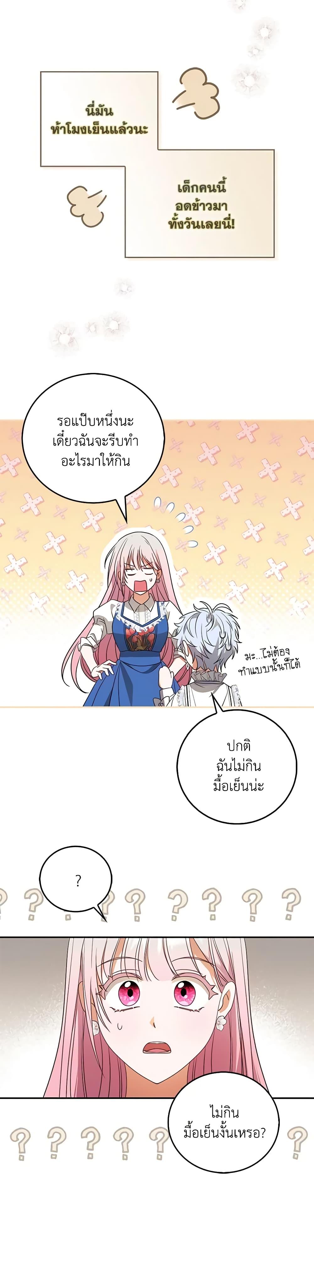 Manga-lc-com อ่านมังงะ อ่านการ์ตูน ออนไลน์ ฟรี I Became the Young Villain’s Sister-in-Law ตอนที่ 1 2 3 4 5 6 7 8 9 10 11 12 13 14 ฟรี ไม่มีโฆษณา Manga-lc - อ่าน มังงะ อ่าน การ์ตูน ออนไลน์ อ่านมังงะ ฟรี