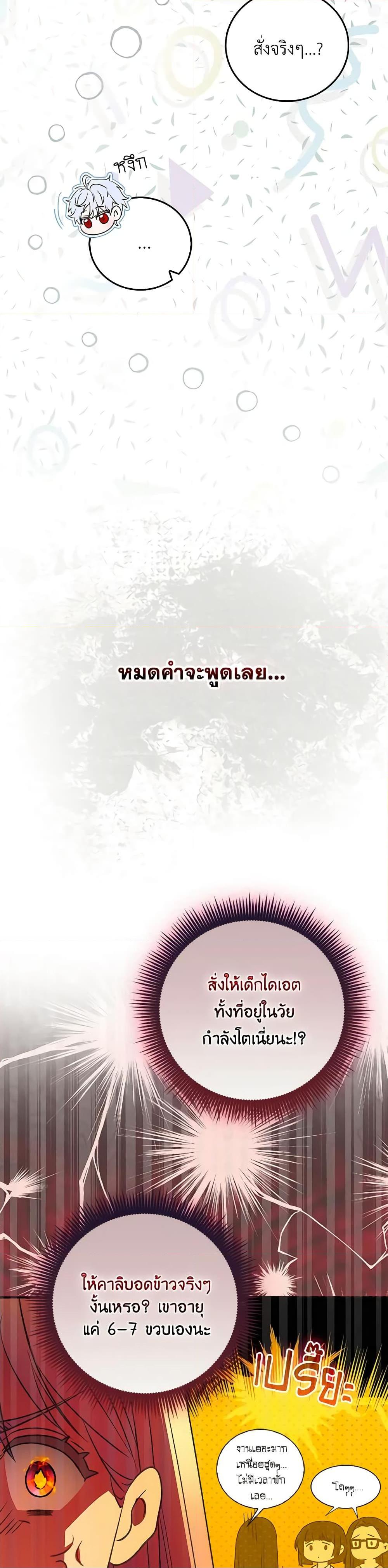 Manga-lc-com อ่านมังงะ อ่านการ์ตูน ออนไลน์ ฟรี I Became the Young Villain’s Sister-in-Law ตอนที่ 1 2 3 4 5 6 7 8 9 10 11 12 13 14 ฟรี ไม่มีโฆษณา Manga-lc - อ่าน มังงะ อ่าน การ์ตูน ออนไลน์ อ่านมังงะ ฟรี