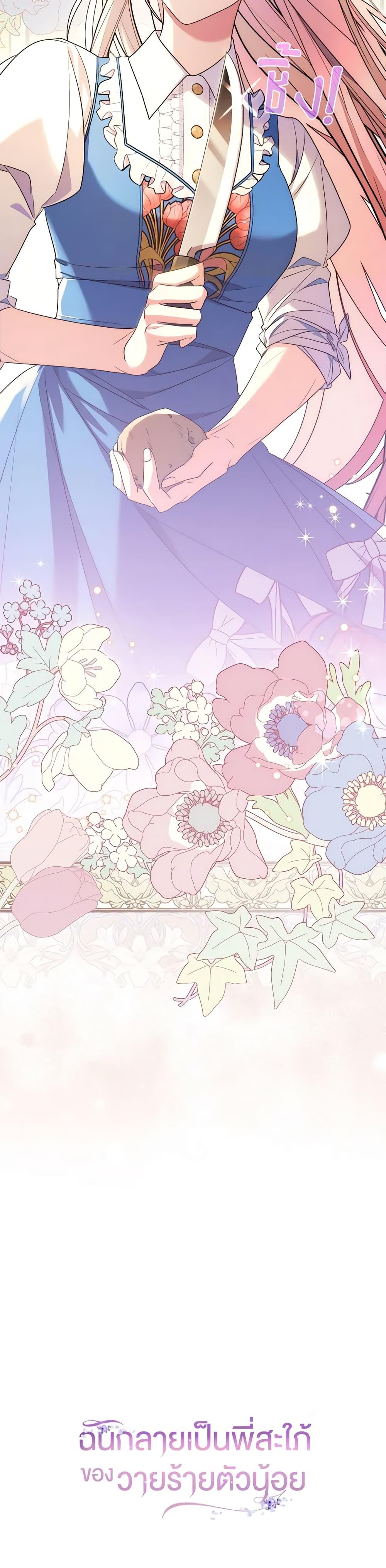 Manga-lc-com อ่านมังงะ อ่านการ์ตูน ออนไลน์ ฟรี I Became the Young Villain’s Sister-in-Law ตอนที่ 1 2 3 4 5 6 7 8 9 10 11 12 13 14 ฟรี ไม่มีโฆษณา Manga-lc - อ่าน มังงะ อ่าน การ์ตูน ออนไลน์ อ่านมังงะ ฟรี