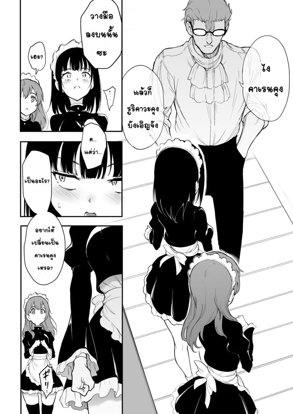 Doujin-Lc- อ่าน โดจิน มังฮวา เกาหลี ญี่ปุ่น จีน แปลไทย Maid Education Fallen Aristocrat Rurikawa Tsubaki การศึกษาเป็นเมด -ชนชั้นสูงผู้ร่วงหล่น รูริคาวะ สึบากิ- ตอนที่ 1 2 3 4 5 6 7 8 9 10 11 12 13 14 ฟรี ไม่มีโฆษณา อ่าน โดจิน Manhwa เกาหลี ญี่ปุ่น จีน เรามีครบ คัดมาให้เน้นๆ โดจิน 18+ รับประกันความฟินโดย  Doujin Lc