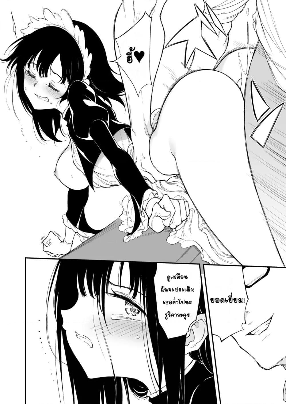 Doujin-Lc- อ่าน โดจิน มังฮวา เกาหลี ญี่ปุ่น จีน แปลไทย Maid Education Fallen Aristocrat Rurikawa Tsubaki การศึกษาเป็นเมด -ชนชั้นสูงผู้ร่วงหล่น รูริคาวะ สึบากิ- ตอนที่ 1 2 3 4 5 6 7 8 9 10 11 12 13 14 ฟรี ไม่มีโฆษณา อ่าน โดจิน Manhwa เกาหลี ญี่ปุ่น จีน เรามีครบ คัดมาให้เน้นๆ โดจิน 18+ รับประกันความฟินโดย  Doujin Lc