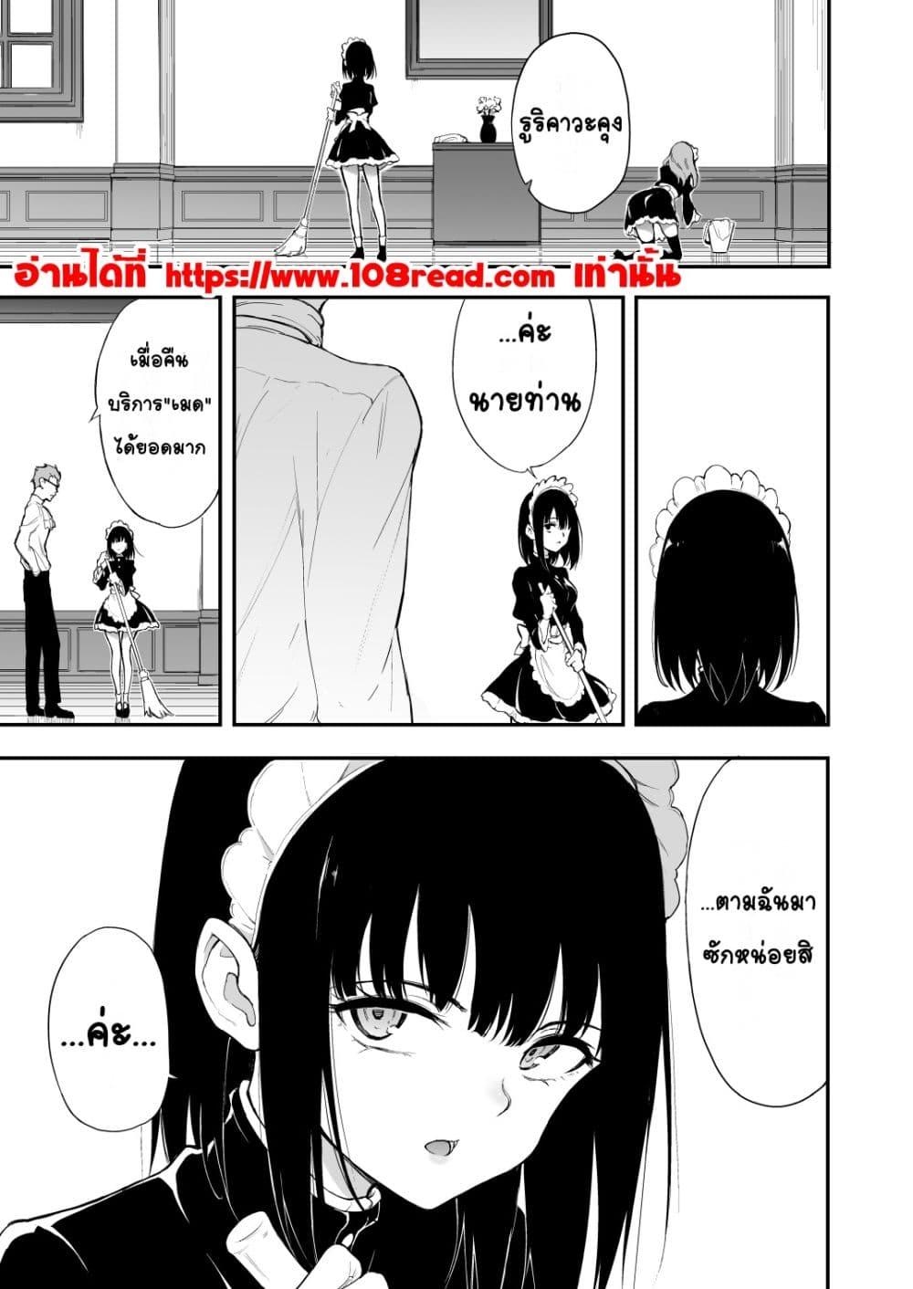 Doujin-Lc- อ่าน โดจิน มังฮวา เกาหลี ญี่ปุ่น จีน แปลไทย Maid Education Fallen Aristocrat Rurikawa Tsubaki การศึกษาเป็นเมด -ชนชั้นสูงผู้ร่วงหล่น รูริคาวะ สึบากิ- ตอนที่ 1 2 3 4 5 6 7 8 9 10 11 12 13 14 ฟรี ไม่มีโฆษณา อ่าน โดจิน Manhwa เกาหลี ญี่ปุ่น จีน เรามีครบ คัดมาให้เน้นๆ โดจิน 18+ รับประกันความฟินโดย  Doujin Lc
