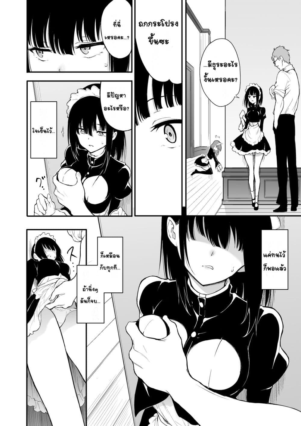 Doujin-Lc- อ่าน โดจิน มังฮวา เกาหลี ญี่ปุ่น จีน แปลไทย Maid Education Fallen Aristocrat Rurikawa Tsubaki การศึกษาเป็นเมด -ชนชั้นสูงผู้ร่วงหล่น รูริคาวะ สึบากิ- ตอนที่ 1 2 3 4 5 6 7 8 9 10 11 12 13 14 ฟรี ไม่มีโฆษณา อ่าน โดจิน Manhwa เกาหลี ญี่ปุ่น จีน เรามีครบ คัดมาให้เน้นๆ โดจิน 18+ รับประกันความฟินโดย  Doujin Lc