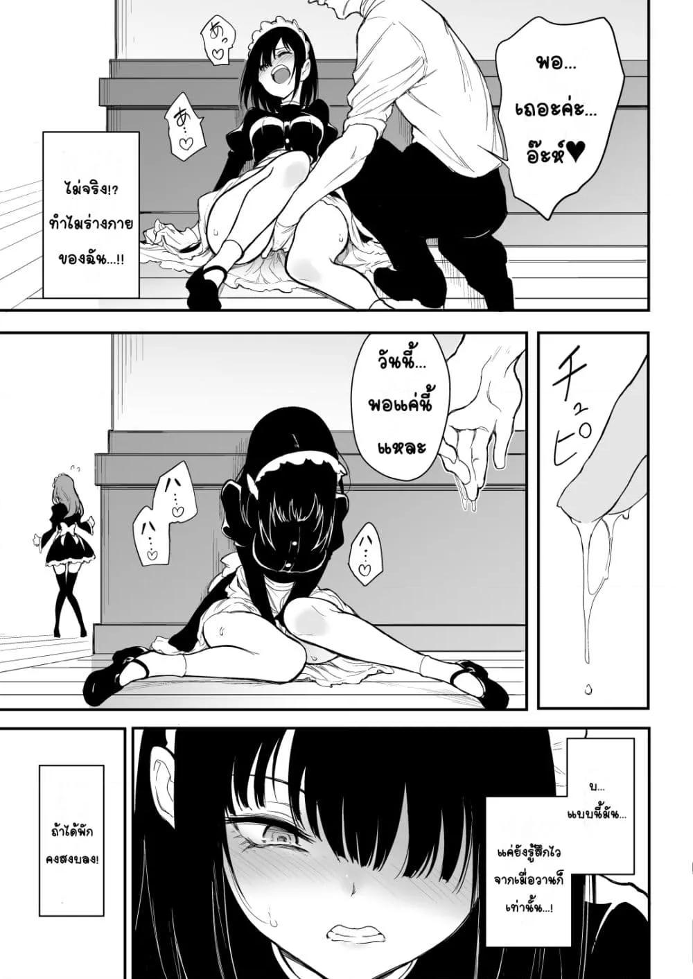Doujin-Lc- อ่าน โดจิน มังฮวา เกาหลี ญี่ปุ่น จีน แปลไทย Maid Education Fallen Aristocrat Rurikawa Tsubaki การศึกษาเป็นเมด -ชนชั้นสูงผู้ร่วงหล่น รูริคาวะ สึบากิ- ตอนที่ 1 2 3 4 5 6 7 8 9 10 11 12 13 14 ฟรี ไม่มีโฆษณา อ่าน โดจิน Manhwa เกาหลี ญี่ปุ่น จีน เรามีครบ คัดมาให้เน้นๆ โดจิน 18+ รับประกันความฟินโดย  Doujin Lc
