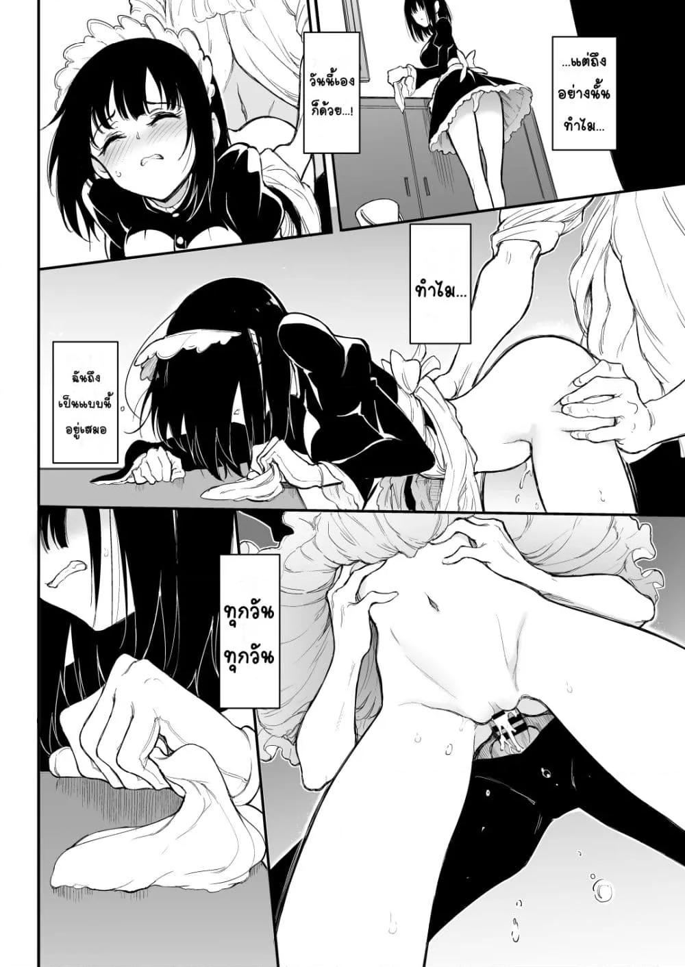 Doujin-Lc- อ่าน โดจิน มังฮวา เกาหลี ญี่ปุ่น จีน แปลไทย Maid Education Fallen Aristocrat Rurikawa Tsubaki การศึกษาเป็นเมด -ชนชั้นสูงผู้ร่วงหล่น รูริคาวะ สึบากิ- ตอนที่ 1 2 3 4 5 6 7 8 9 10 11 12 13 14 ฟรี ไม่มีโฆษณา อ่าน โดจิน Manhwa เกาหลี ญี่ปุ่น จีน เรามีครบ คัดมาให้เน้นๆ โดจิน 18+ รับประกันความฟินโดย  Doujin Lc