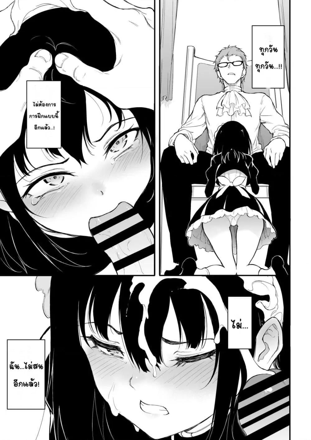 Doujin-Lc- อ่าน โดจิน มังฮวา เกาหลี ญี่ปุ่น จีน แปลไทย Maid Education Fallen Aristocrat Rurikawa Tsubaki การศึกษาเป็นเมด -ชนชั้นสูงผู้ร่วงหล่น รูริคาวะ สึบากิ- ตอนที่ 1 2 3 4 5 6 7 8 9 10 11 12 13 14 ฟรี ไม่มีโฆษณา อ่าน โดจิน Manhwa เกาหลี ญี่ปุ่น จีน เรามีครบ คัดมาให้เน้นๆ โดจิน 18+ รับประกันความฟินโดย  Doujin Lc