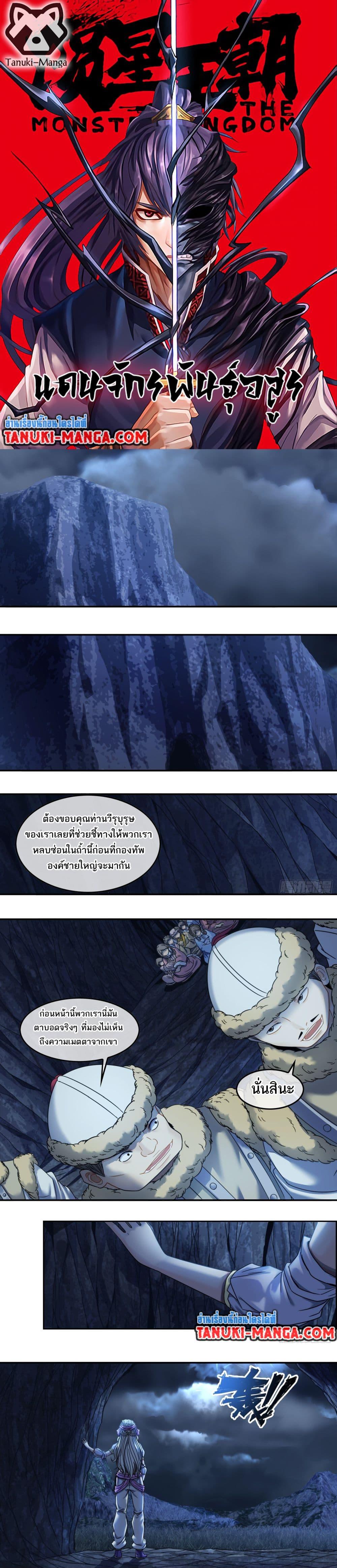 Manga-lc-com อ่านมังงะ อ่านการ์ตูน ออนไลน์ ฟรี The Monster Kingdom ตอนที่ 1 2 3 4 5 6 7 8 9 10 11 12 13 14 ฟรี ไม่มีโฆษณา Manga-lc - อ่าน มังงะ อ่าน การ์ตูน ออนไลน์ อ่านมังงะ ฟรี