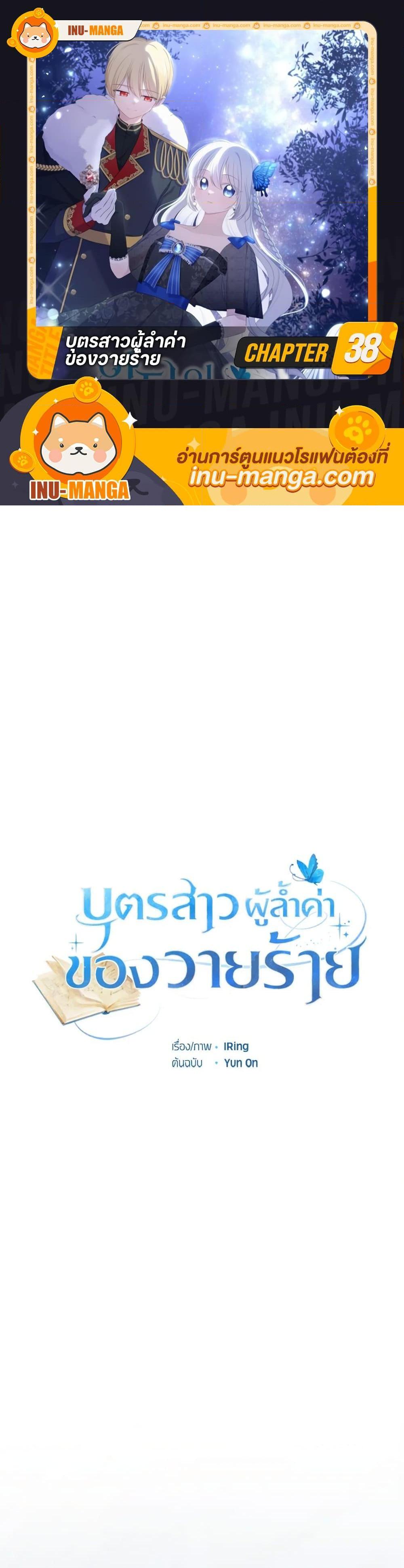 Manga-lc-com อ่านมังงะ อ่านการ์ตูน ออนไลน์ ฟรี The Villain’s Beloved Daughter ตอนที่ 1 2 3 4 5 6 7 8 9 10 11 12 13 14 ฟรี ไม่มีโฆษณา Manga-lc - อ่าน มังงะ อ่าน การ์ตูน ออนไลน์ อ่านมังงะ ฟรี