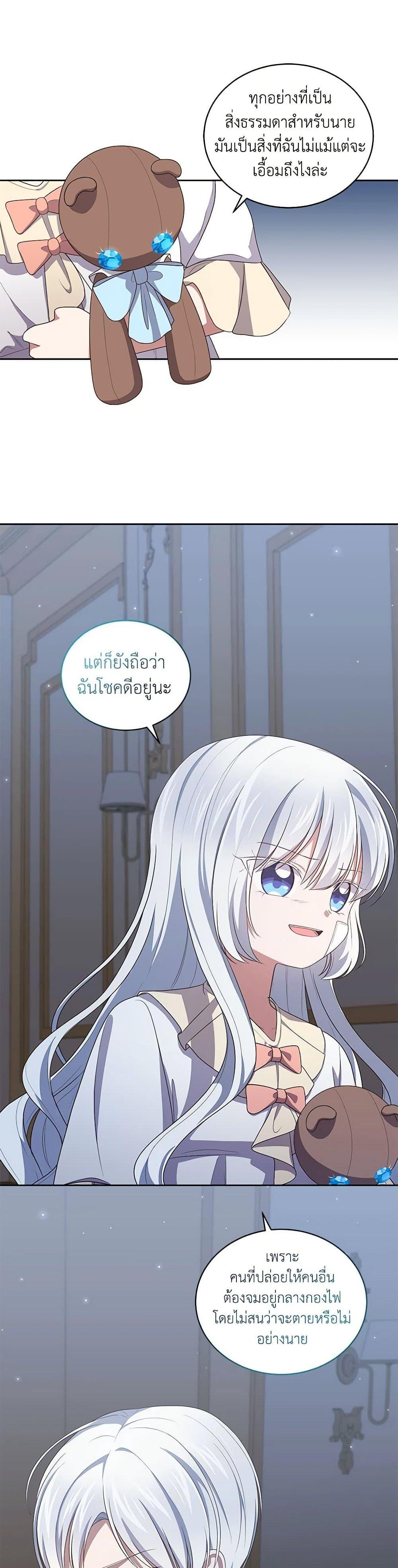 Manga-lc-com อ่านมังงะ อ่านการ์ตูน ออนไลน์ ฟรี The Villain’s Beloved Daughter ตอนที่ 1 2 3 4 5 6 7 8 9 10 11 12 13 14 ฟรี ไม่มีโฆษณา Manga-lc - อ่าน มังงะ อ่าน การ์ตูน ออนไลน์ อ่านมังงะ ฟรี