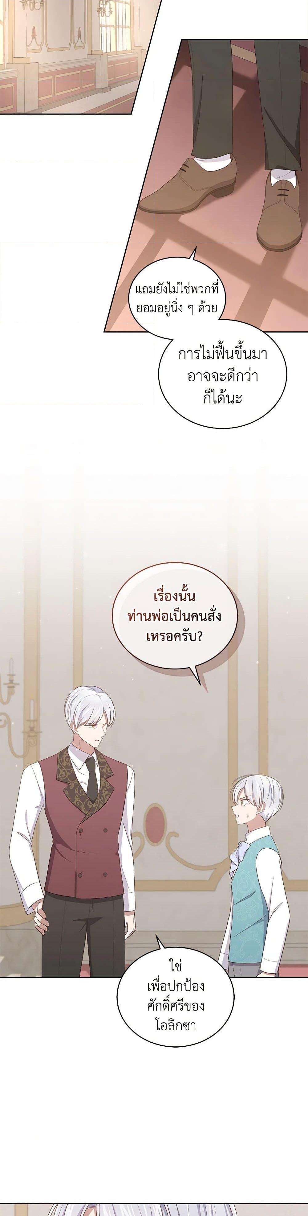 Manga-lc-com อ่านมังงะ อ่านการ์ตูน ออนไลน์ ฟรี The Villain’s Beloved Daughter ตอนที่ 1 2 3 4 5 6 7 8 9 10 11 12 13 14 ฟรี ไม่มีโฆษณา Manga-lc - อ่าน มังงะ อ่าน การ์ตูน ออนไลน์ อ่านมังงะ ฟรี