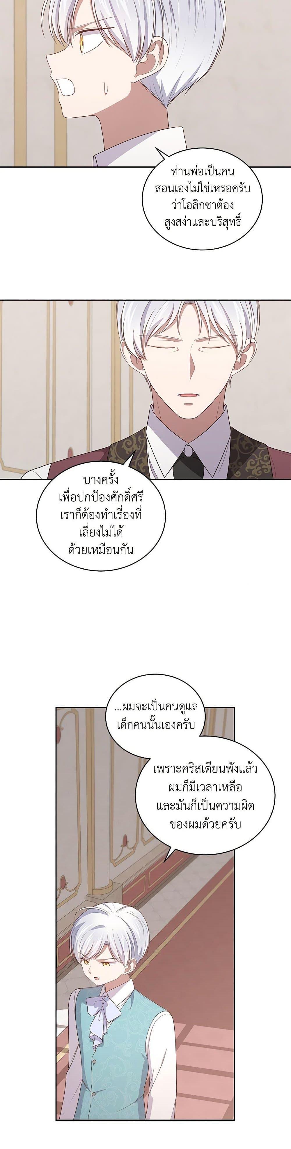 Manga-lc-com อ่านมังงะ อ่านการ์ตูน ออนไลน์ ฟรี The Villain’s Beloved Daughter ตอนที่ 1 2 3 4 5 6 7 8 9 10 11 12 13 14 ฟรี ไม่มีโฆษณา Manga-lc - อ่าน มังงะ อ่าน การ์ตูน ออนไลน์ อ่านมังงะ ฟรี