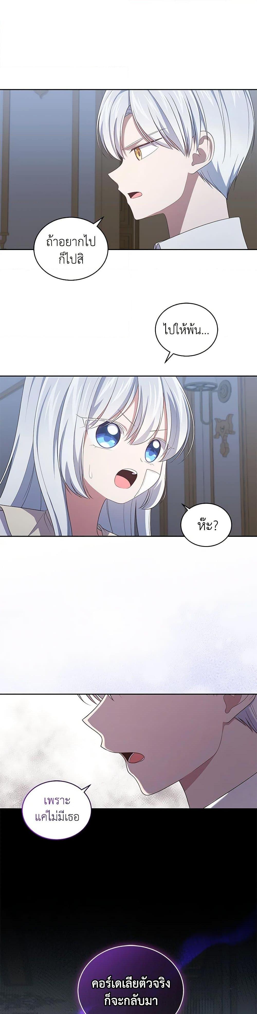 Manga-lc-com อ่านมังงะ อ่านการ์ตูน ออนไลน์ ฟรี The Villain’s Beloved Daughter ตอนที่ 1 2 3 4 5 6 7 8 9 10 11 12 13 14 ฟรี ไม่มีโฆษณา Manga-lc - อ่าน มังงะ อ่าน การ์ตูน ออนไลน์ อ่านมังงะ ฟรี