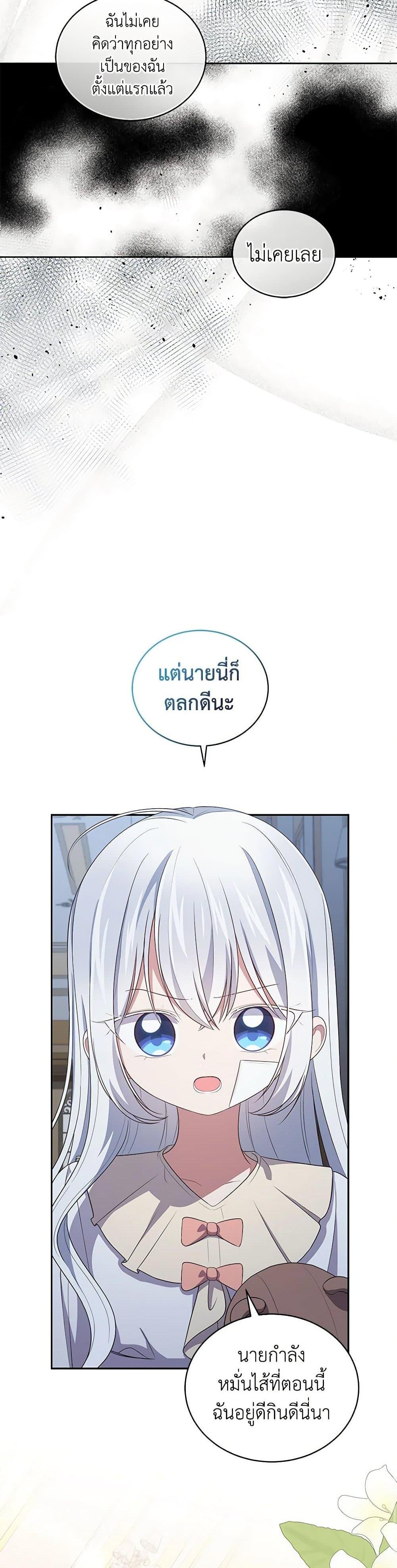 Manga-lc-com อ่านมังงะ อ่านการ์ตูน ออนไลน์ ฟรี The Villain’s Beloved Daughter ตอนที่ 1 2 3 4 5 6 7 8 9 10 11 12 13 14 ฟรี ไม่มีโฆษณา Manga-lc - อ่าน มังงะ อ่าน การ์ตูน ออนไลน์ อ่านมังงะ ฟรี