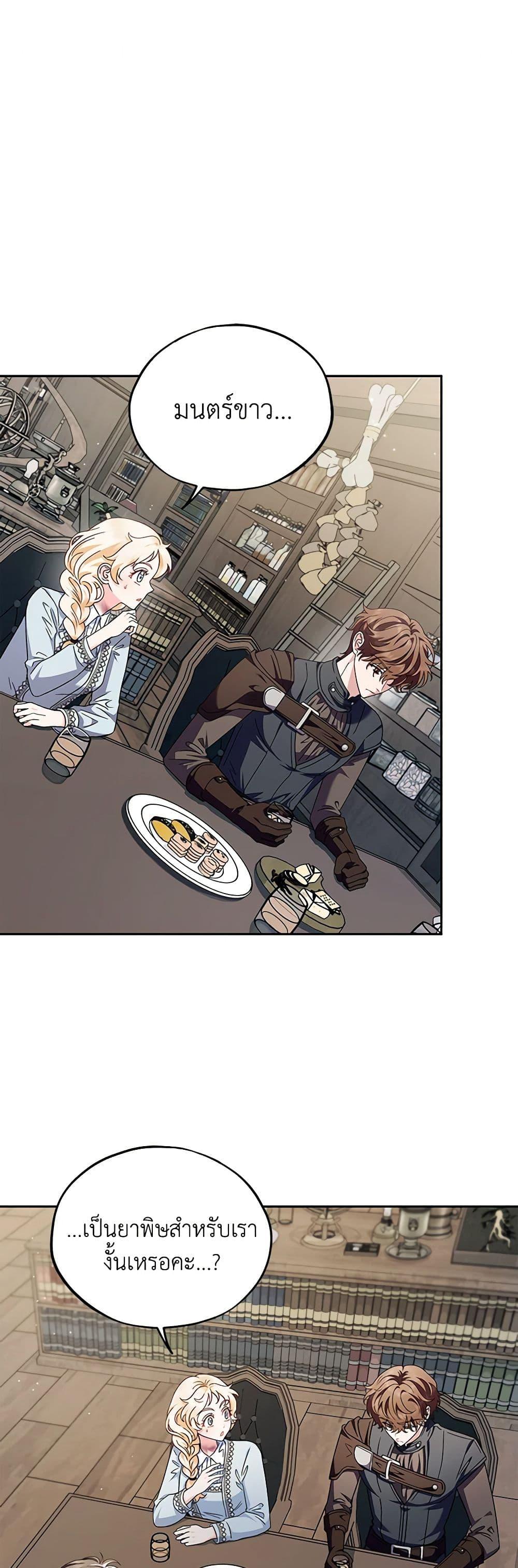 Manga-lc-com อ่านมังงะ อ่านการ์ตูน ออนไลน์ ฟรี I Will Become the Villain’s Poison Taster ตอนที่ 1 2 3 4 5 6 7 8 9 10 11 12 13 14 ฟรี ไม่มีโฆษณา Manga-lc - อ่าน มังงะ อ่าน การ์ตูน ออนไลน์ อ่านมังงะ ฟรี