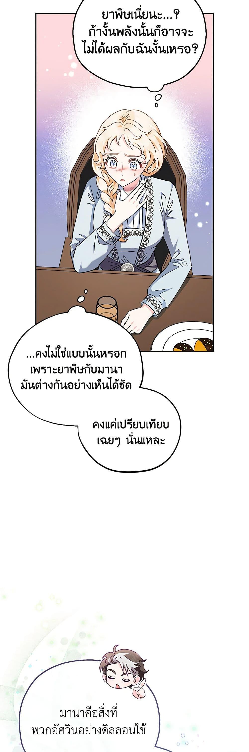 Manga-lc-com อ่านมังงะ อ่านการ์ตูน ออนไลน์ ฟรี I Will Become the Villain’s Poison Taster ตอนที่ 1 2 3 4 5 6 7 8 9 10 11 12 13 14 ฟรี ไม่มีโฆษณา Manga-lc - อ่าน มังงะ อ่าน การ์ตูน ออนไลน์ อ่านมังงะ ฟรี