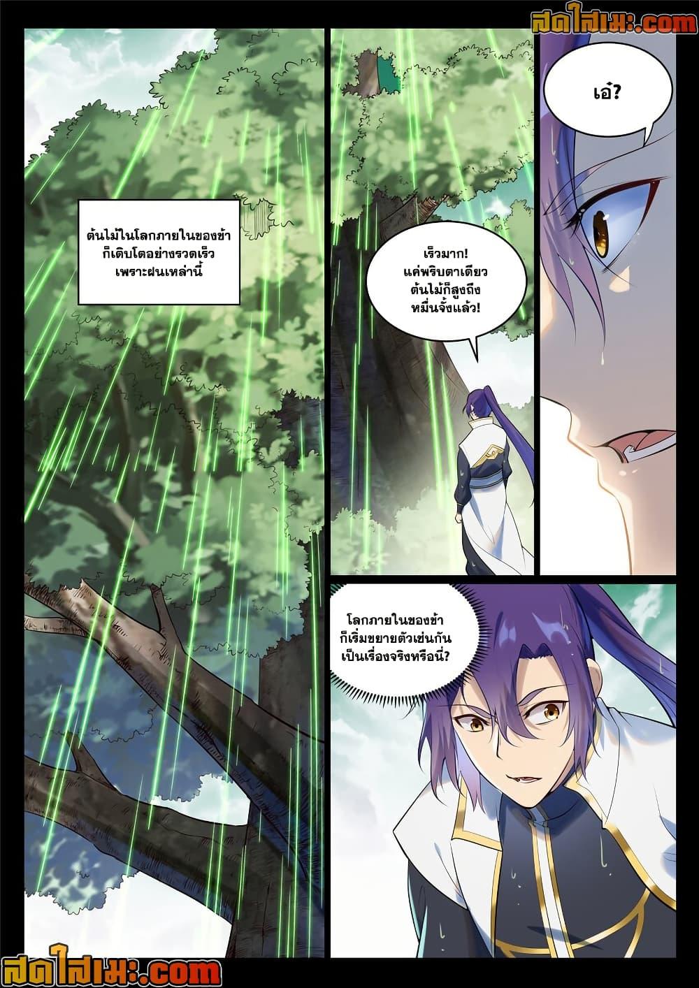 Manga-lc-com อ่านมังงะ อ่านการ์ตูน ออนไลน์ ฟรี Bailian Chengshen ตอนที่ 1 2 3 4 5 6 7 8 9 10 11 12 13 14 ฟรี ไม่มีโฆษณา Manga-lc - อ่าน มังงะ อ่าน การ์ตูน ออนไลน์ อ่านมังงะ ฟรี