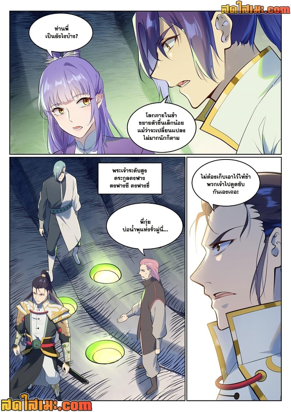 Manga-lc-com อ่านมังงะ อ่านการ์ตูน ออนไลน์ ฟรี Bailian Chengshen ตอนที่ 1 2 3 4 5 6 7 8 9 10 11 12 13 14 ฟรี ไม่มีโฆษณา Manga-lc - อ่าน มังงะ อ่าน การ์ตูน ออนไลน์ อ่านมังงะ ฟรี