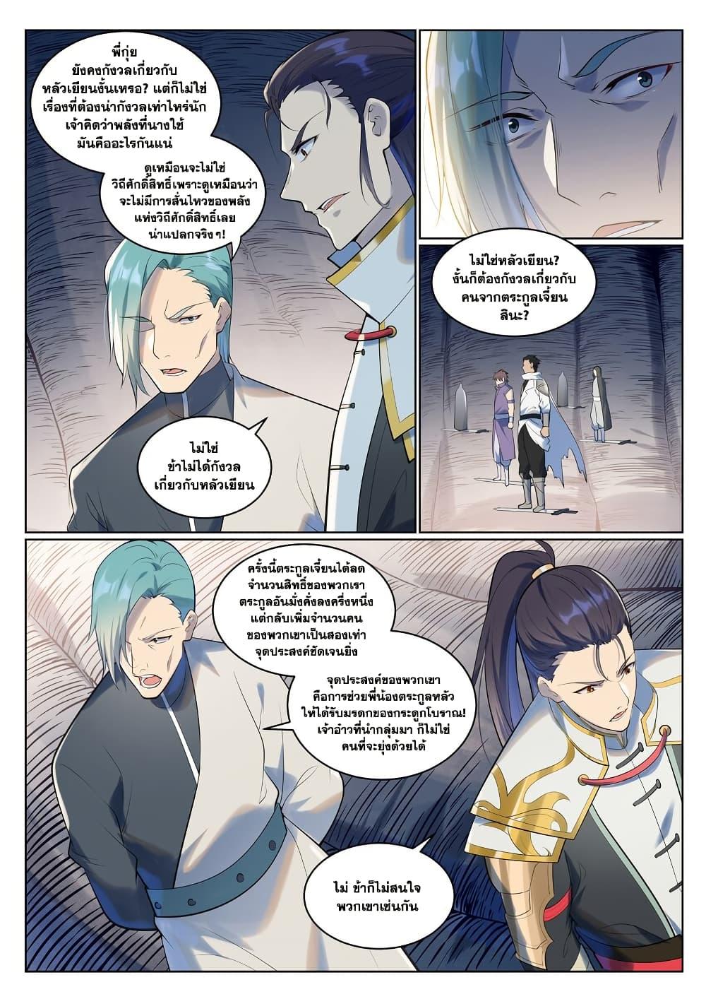 Manga-lc-com อ่านมังงะ อ่านการ์ตูน ออนไลน์ ฟรี Bailian Chengshen ตอนที่ 1 2 3 4 5 6 7 8 9 10 11 12 13 14 ฟรี ไม่มีโฆษณา Manga-lc - อ่าน มังงะ อ่าน การ์ตูน ออนไลน์ อ่านมังงะ ฟรี