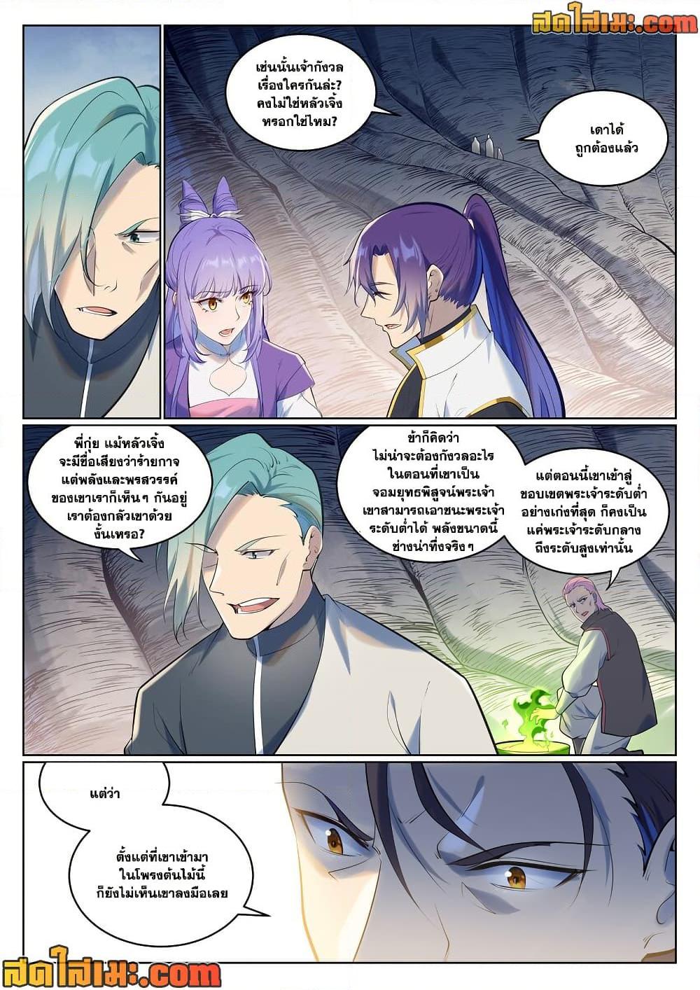 Manga-lc-com อ่านมังงะ อ่านการ์ตูน ออนไลน์ ฟรี Bailian Chengshen ตอนที่ 1 2 3 4 5 6 7 8 9 10 11 12 13 14 ฟรี ไม่มีโฆษณา Manga-lc - อ่าน มังงะ อ่าน การ์ตูน ออนไลน์ อ่านมังงะ ฟรี