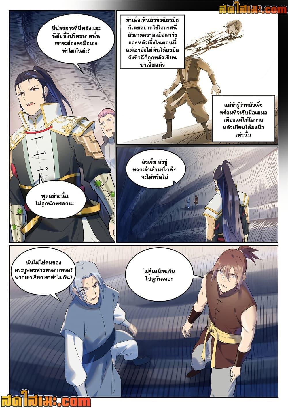 Manga-lc-com อ่านมังงะ อ่านการ์ตูน ออนไลน์ ฟรี Bailian Chengshen ตอนที่ 1 2 3 4 5 6 7 8 9 10 11 12 13 14 ฟรี ไม่มีโฆษณา Manga-lc - อ่าน มังงะ อ่าน การ์ตูน ออนไลน์ อ่านมังงะ ฟรี
