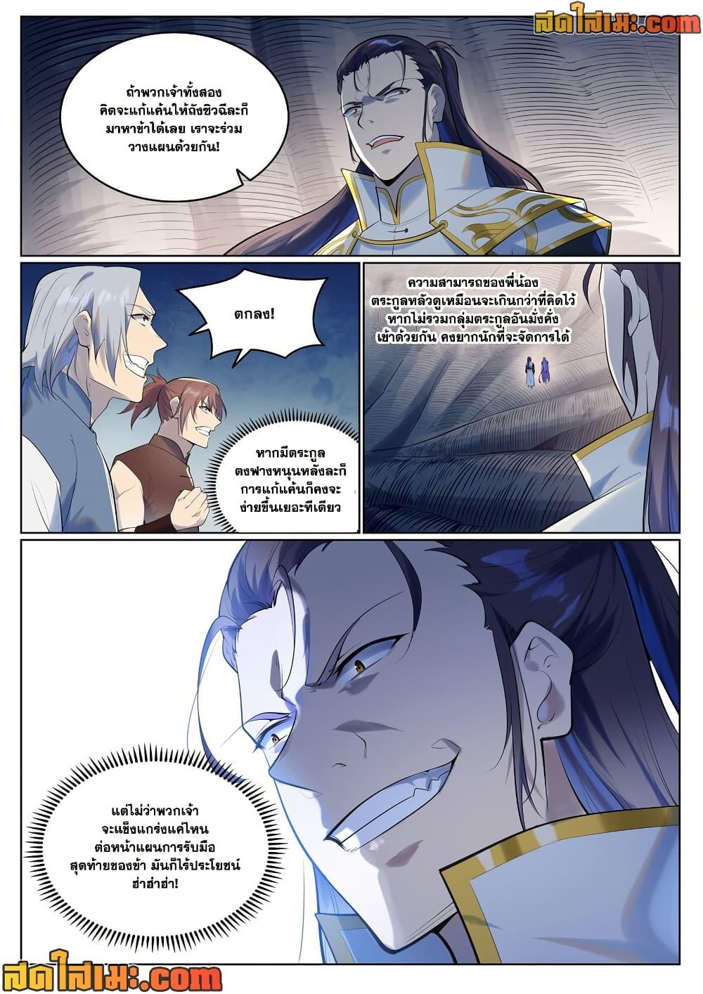 Manga-lc-com อ่านมังงะ อ่านการ์ตูน ออนไลน์ ฟรี Bailian Chengshen ตอนที่ 1 2 3 4 5 6 7 8 9 10 11 12 13 14 ฟรี ไม่มีโฆษณา Manga-lc - อ่าน มังงะ อ่าน การ์ตูน ออนไลน์ อ่านมังงะ ฟรี